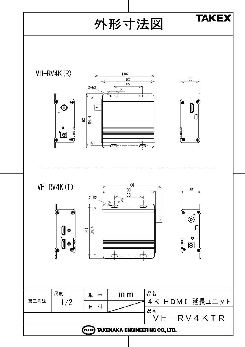 VH-RV4KTR 4K HDMI延長ユニット TAKEX 竹中エンジニアリング TAKEX 竹中エンジニアリング セキュリティストア 【Security Store】