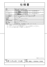 AW-GEL-065A-060 4ポートPoE+HUB TAKEX 竹中エンジニアリング TAKEX 竹中エンジニアリング セキュリティストア 【Security Store】