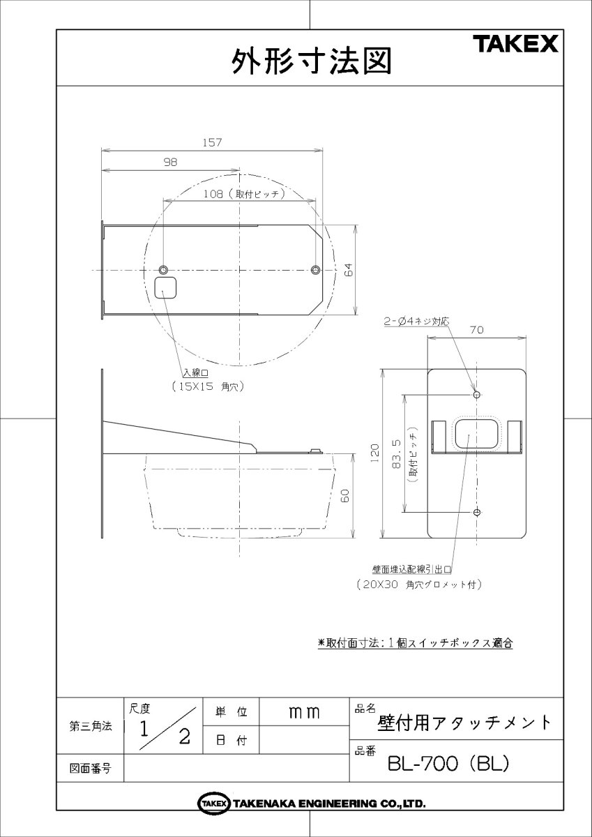 BL-700(BL) 壁付用アタッチメント ブラック TAKEX 竹中エンジニアリング TAKEX 竹中エンジニアリング セキュリティストア 【Security Store】