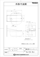 BL-700(BL) 壁付用アタッチメント ブラック TAKEX 竹中エンジニアリング TAKEX 竹中エンジニアリング セキュリティストア 【Security Store】