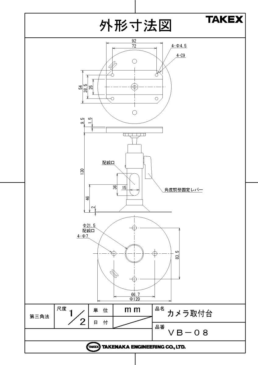 VB-08 天井取付台 アナログカメラ用オプション TAKEX 竹中エンジニアリング TAKEX 竹中エンジニアリング セキュリティストア 【Security Store】