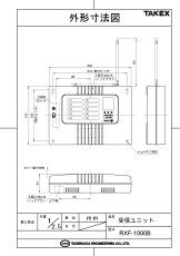 RXF-1000B 多チャンネル受信ユニット (4周波切替対応型) TAKEX 竹中エンジニアリング TAKEX 竹中エンジニアリング セキュリティストア 【Security Store】