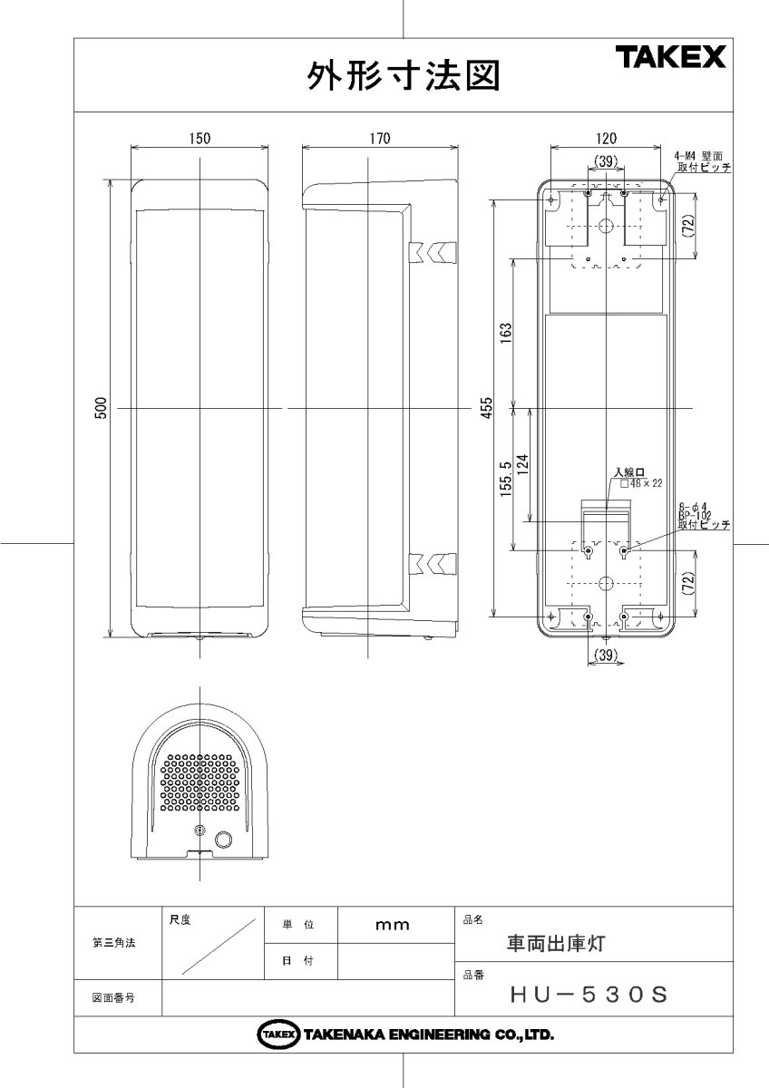 HU-530S 車両出庫灯 TAKEX 竹中エンジニアリング TAKEX 竹中エンジニアリング セキュリティストア 【Security Store】