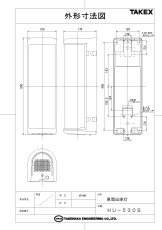 HU-530S 車両出庫灯 TAKEX 竹中エンジニアリング TAKEX 竹中エンジニアリング セキュリティストア 【Security Store】