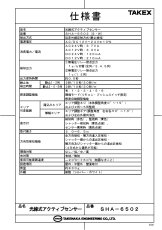 SHA-6502(W) 光線式アクティブセンサー (ホワイト) TAKEX 竹中エンジニアリング TAKEX 竹中エンジニアリング セキュリティストア 【Security Store】