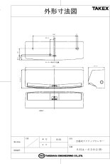 SHA-6502(W) 光線式アクティブセンサー (ホワイト) TAKEX 竹中エンジニアリング TAKEX 竹中エンジニアリング セキュリティストア 【Security Store】