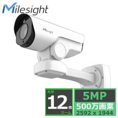 画像1: 500万画素 光学12倍ズーム AI PTZバレットIPカメラ (1)