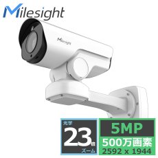 画像1: 500万画素 光学23倍ズーム AI PTZバレットIPカメラ (1)