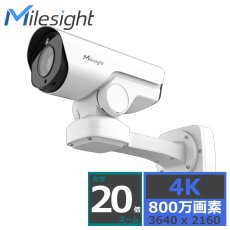 画像1: 800万画素(4K) 光学20倍ズーム AI PTZバレットIPカメラ (1)
