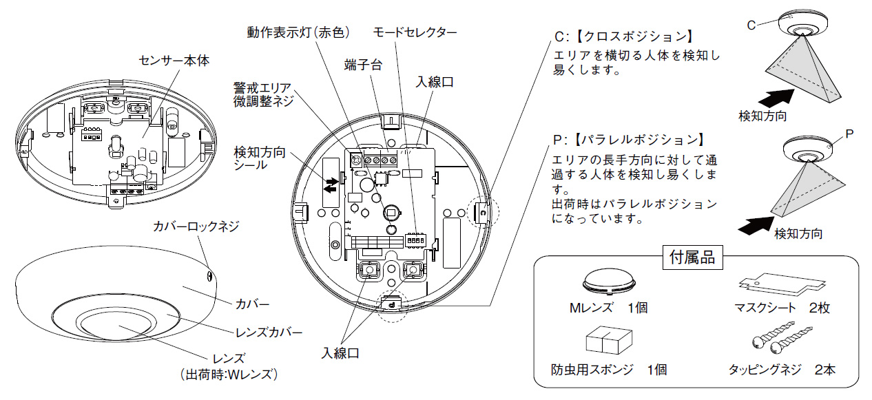 PA-370 パッシブ型遠赤外線式センサー 製品画像