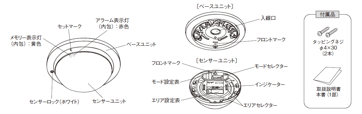 PA-6805W パッシブセンサー スポット警戒型の製品画像