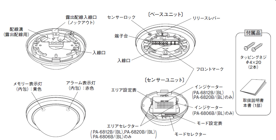 PA-6812B パッシブセンサーの製品画像