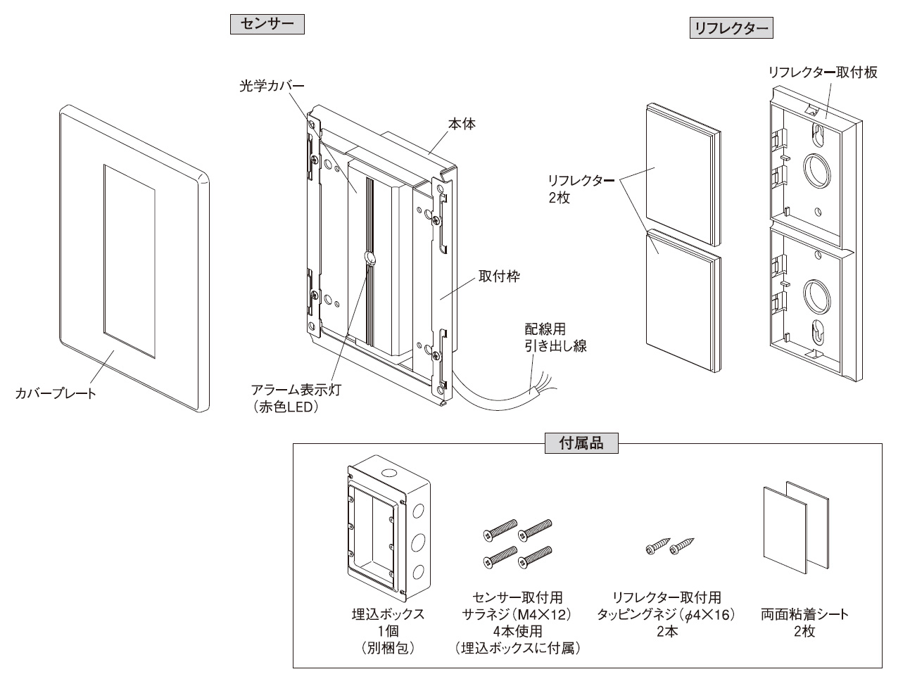 PR-10BAU 赤外線センサー 製品画像