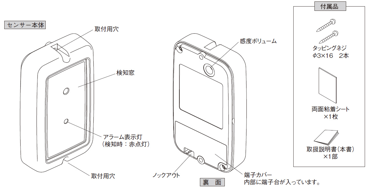 PR-1B 赤外線センサー 製品画像