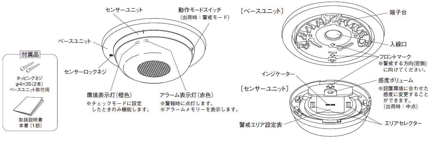 GS-1000 ガラス破壊センサー