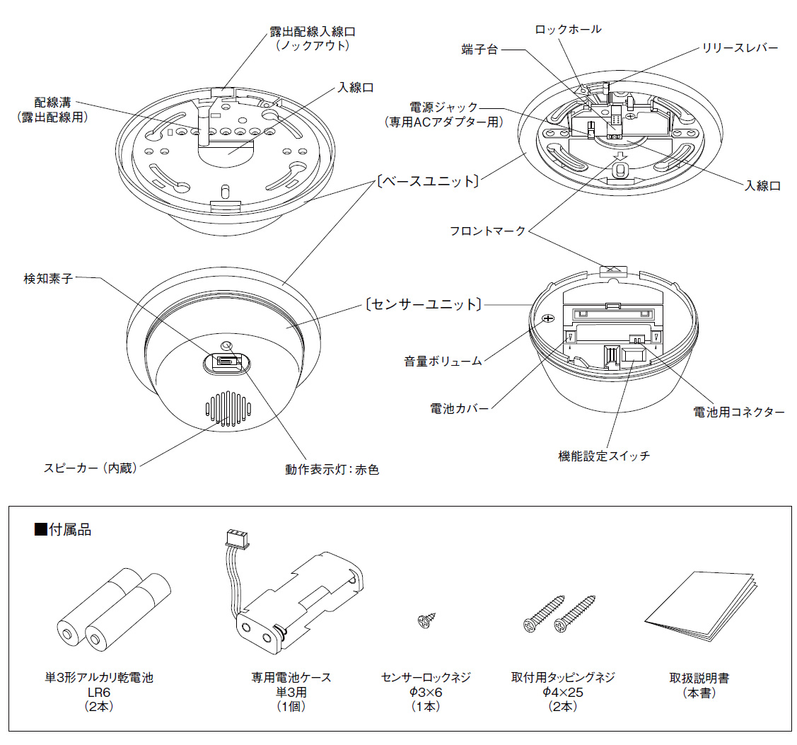 炎センサー FS-3000(W) ホワイト