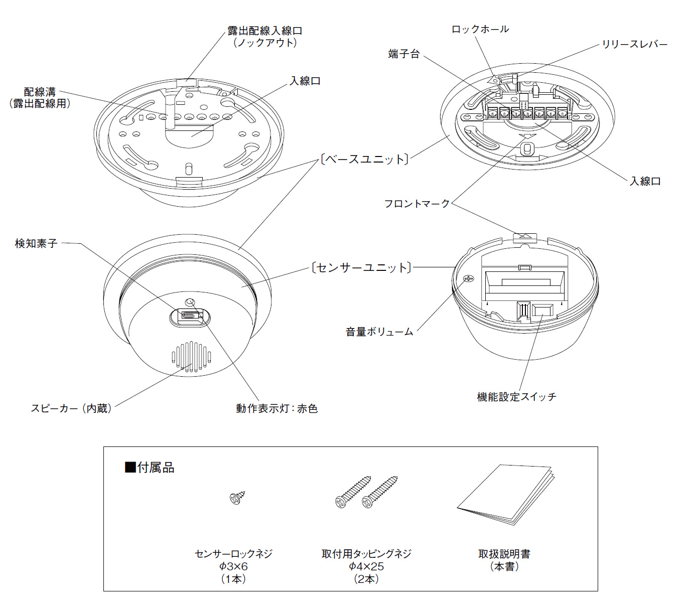 炎センサー FS-3100(W) ホワイト
