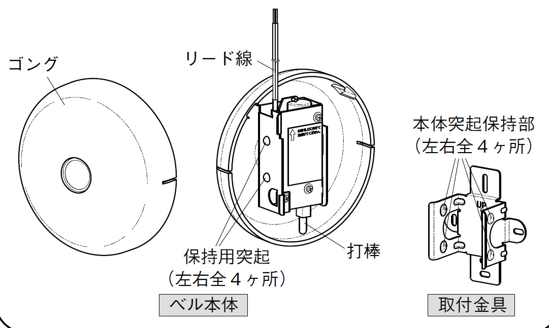警報ベル KB-6C クリーム