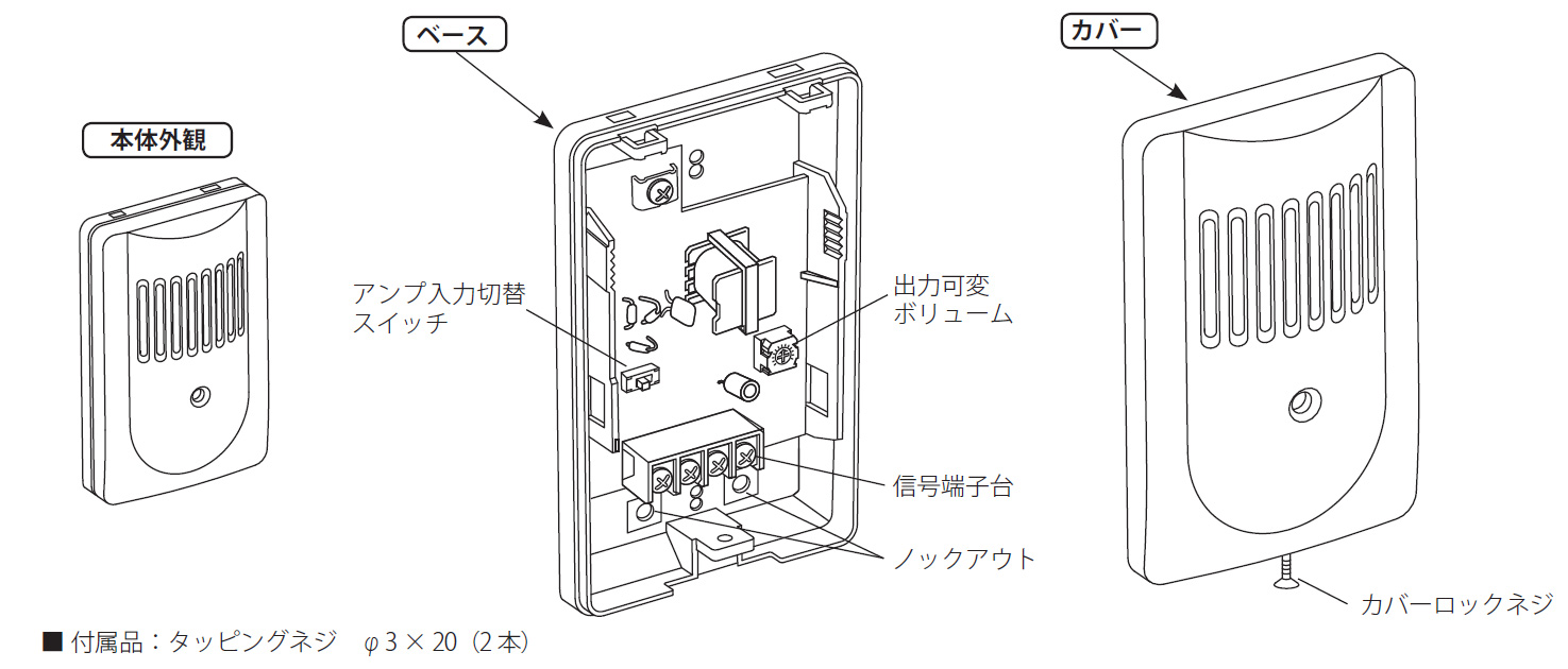 VSD-AP アンプ接続ユニット