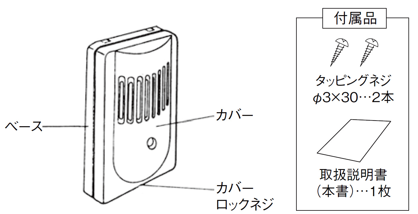 セキュリティ用スピーカー SP-81