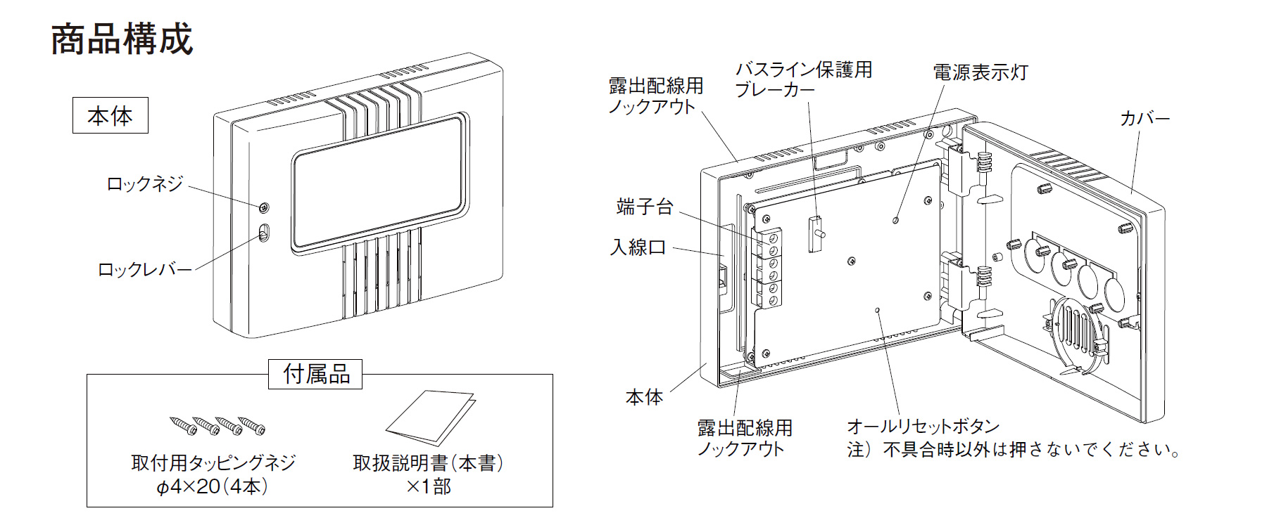 BUS-RT1A 中継機 バスネット専用