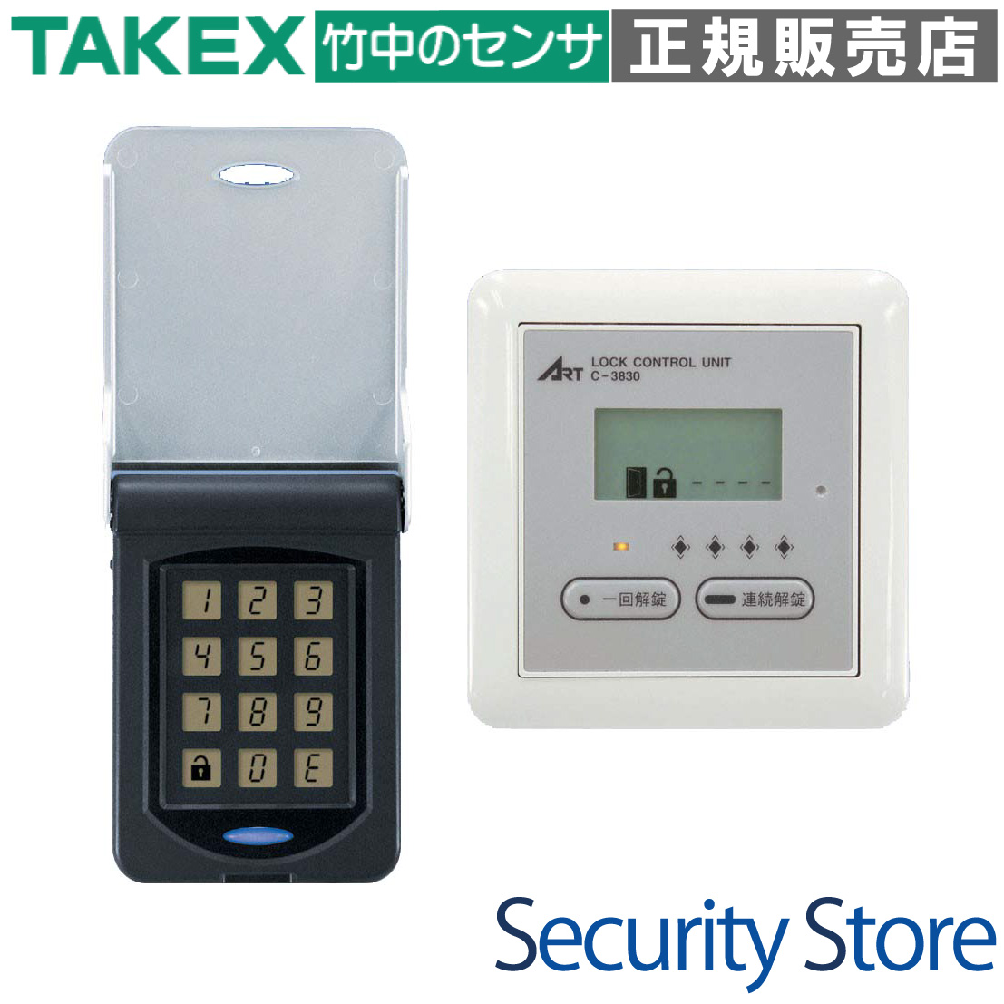 デジタルテンキーシステム  TAKEX 竹中エンジニアリング