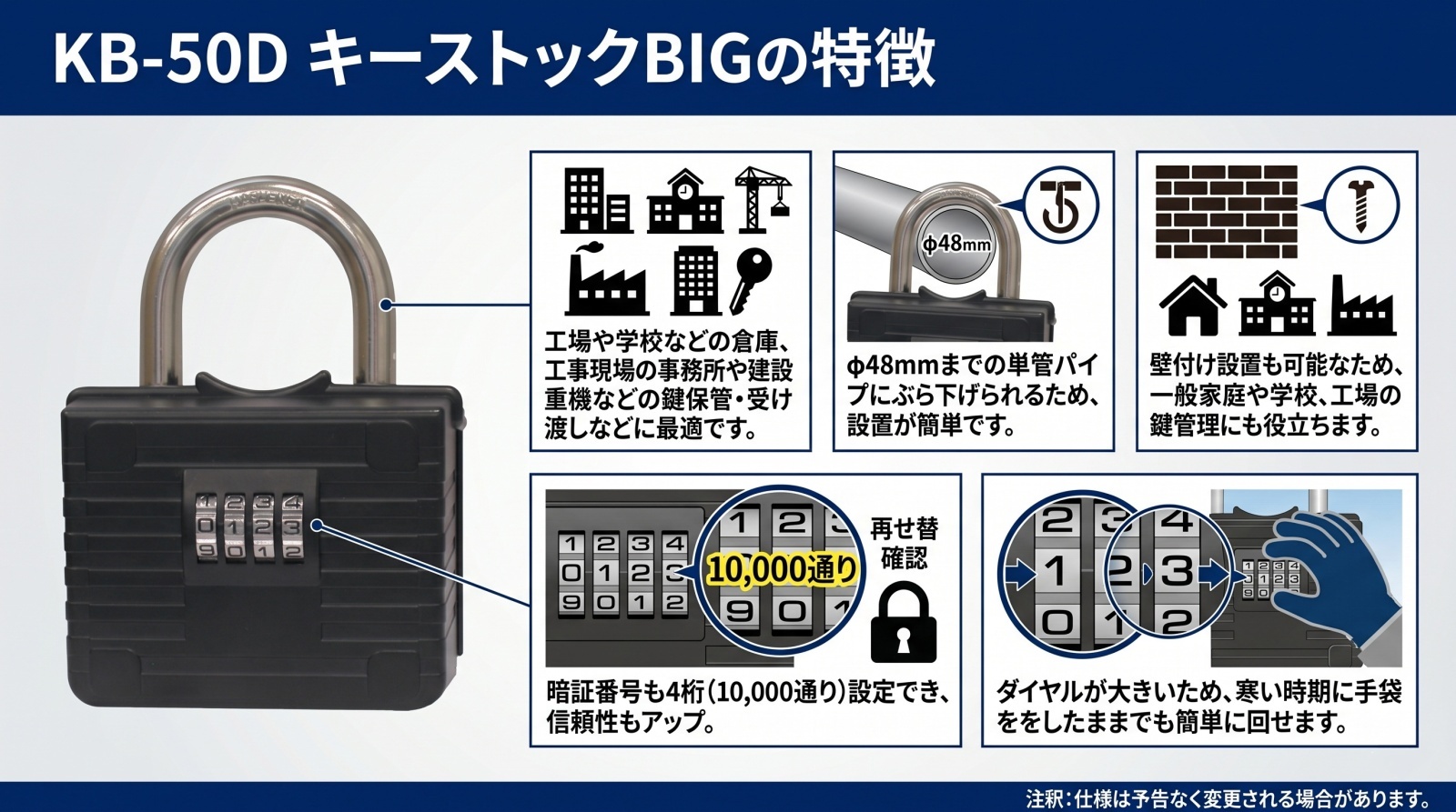 キーストックBIG KB-50D 製品画像