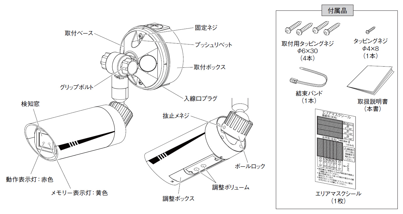 炎センサー FS-5010A(W) ホワイト 外観