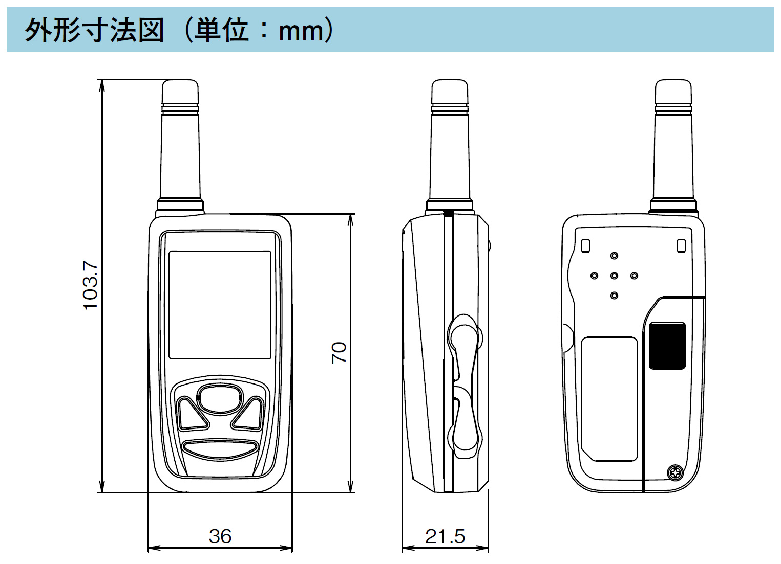 RXF-60K 携帯型受信機 製品画像