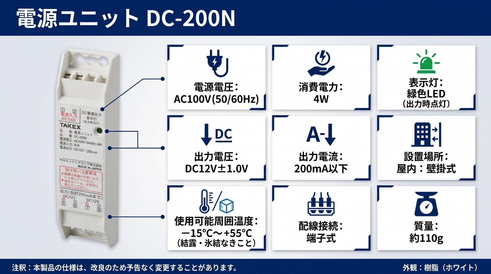 DC-200N 電源ユニットの製品画像