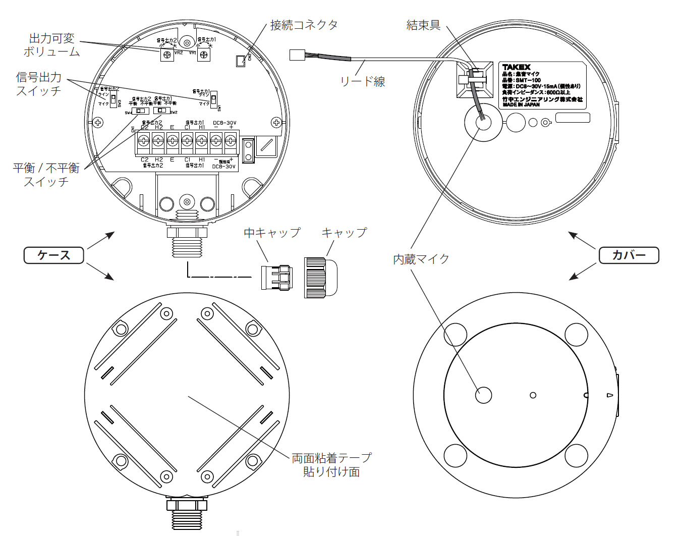 SMT-100 屋外用集音マイク