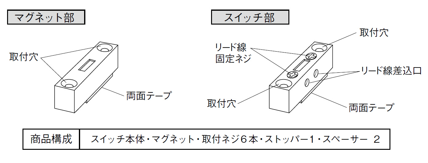 マグネットスイッチセット MG-104S(G) 製品画像