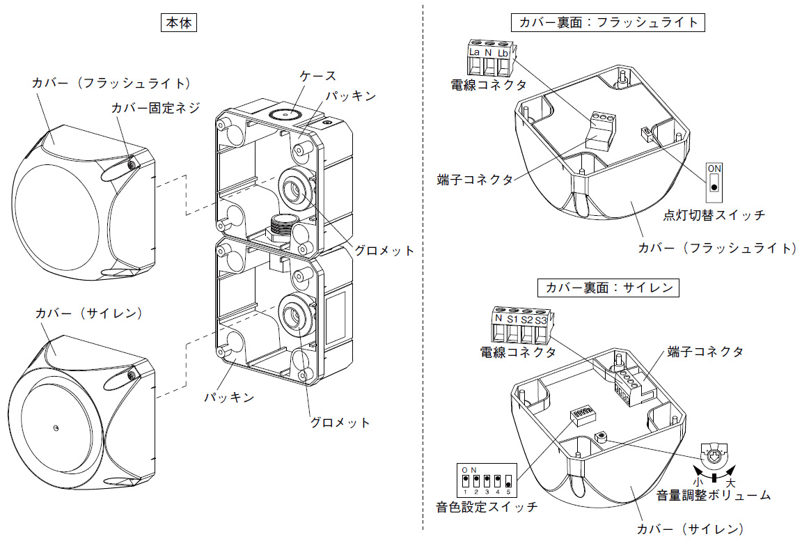 LEDフラッシュマルチサイレン ASF-12MR 製品画像