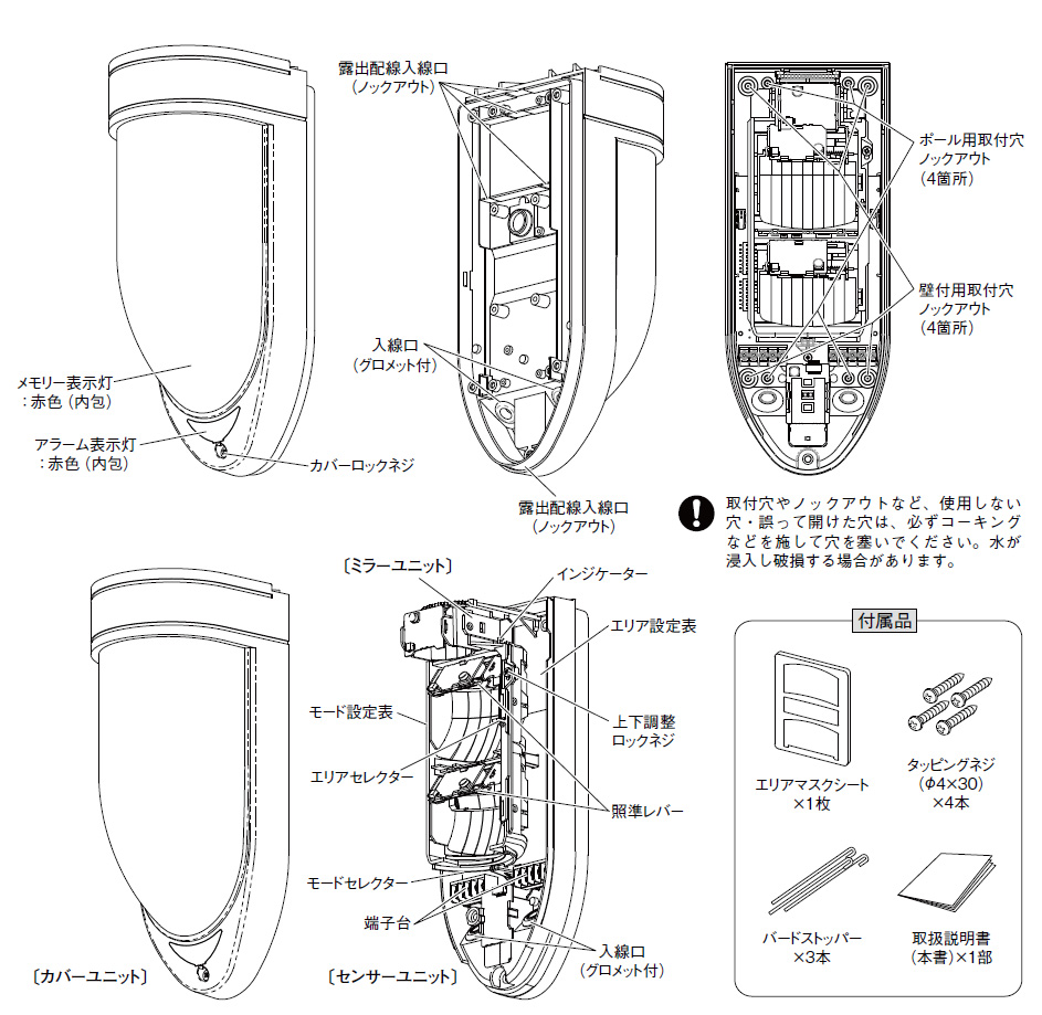 PIR-T15W(BL) 製品画像