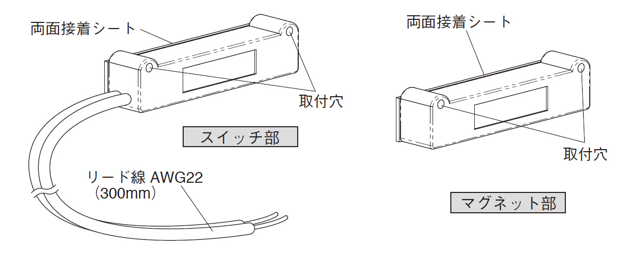 超小型マグネットスイッチ AMS-9 製品画像