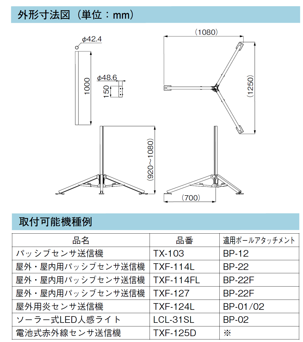 可搬型用三脚 PT-AL-2