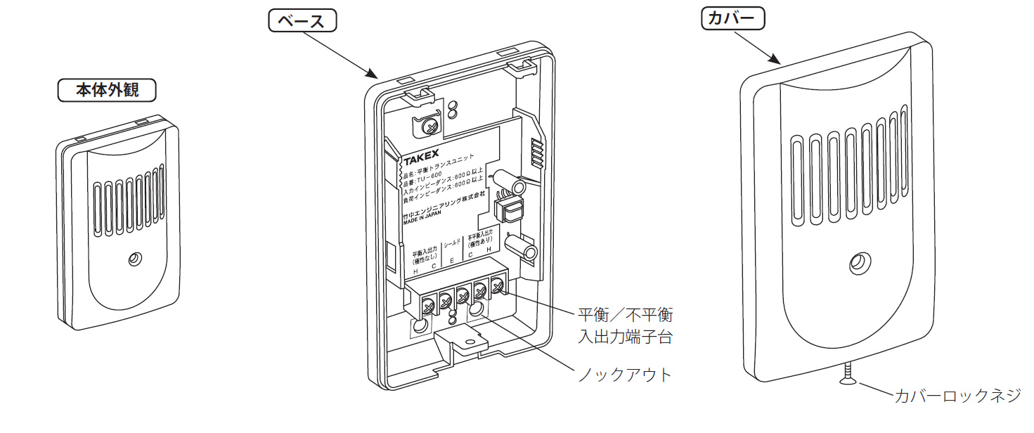 TU-600 平衡トランスユニット 製品画像