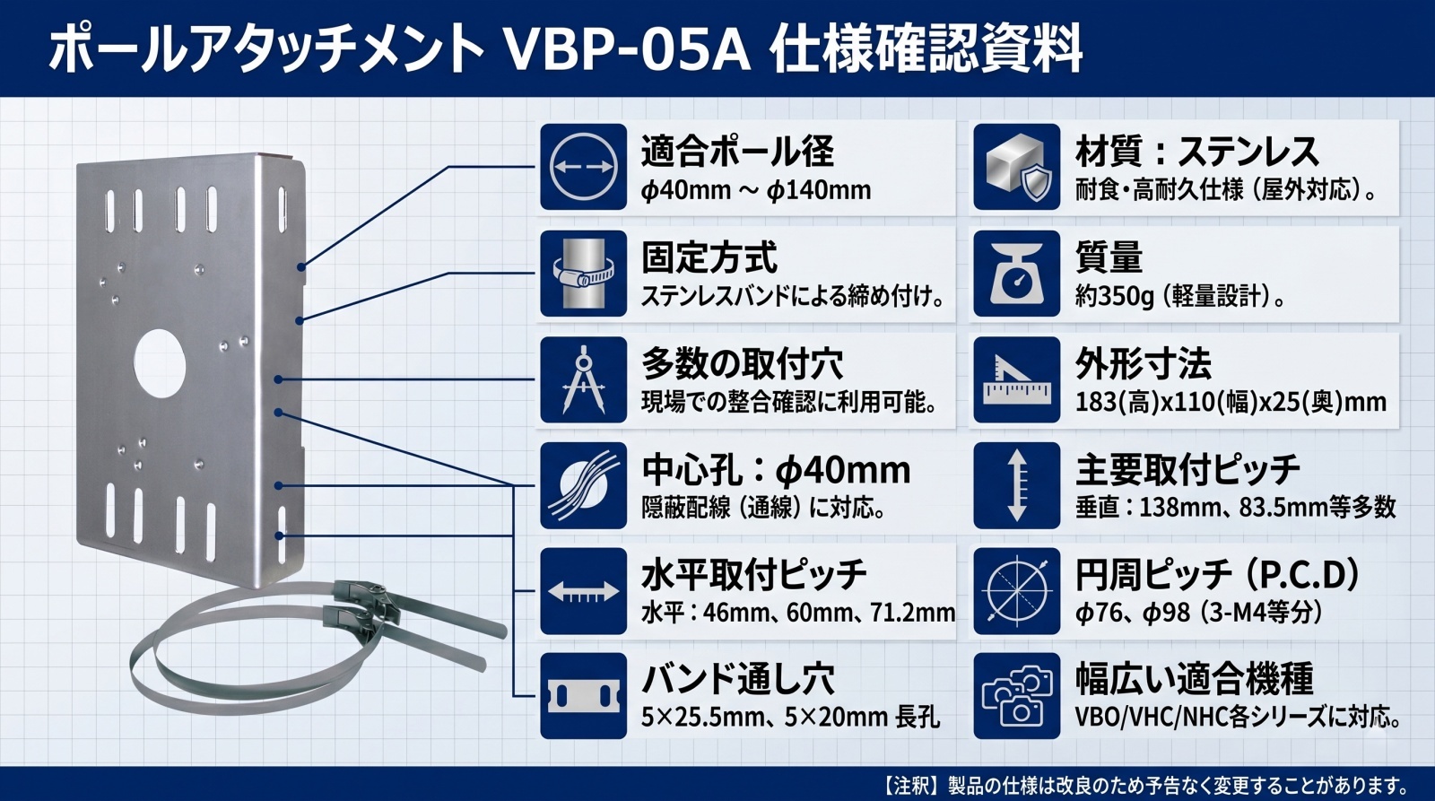 VBP-05A ポールアタッチメントの製品画像