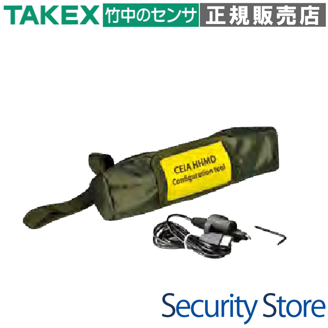 携帯型金属探知器用感度設定ツール TAKEX 竹中エンジニアリング