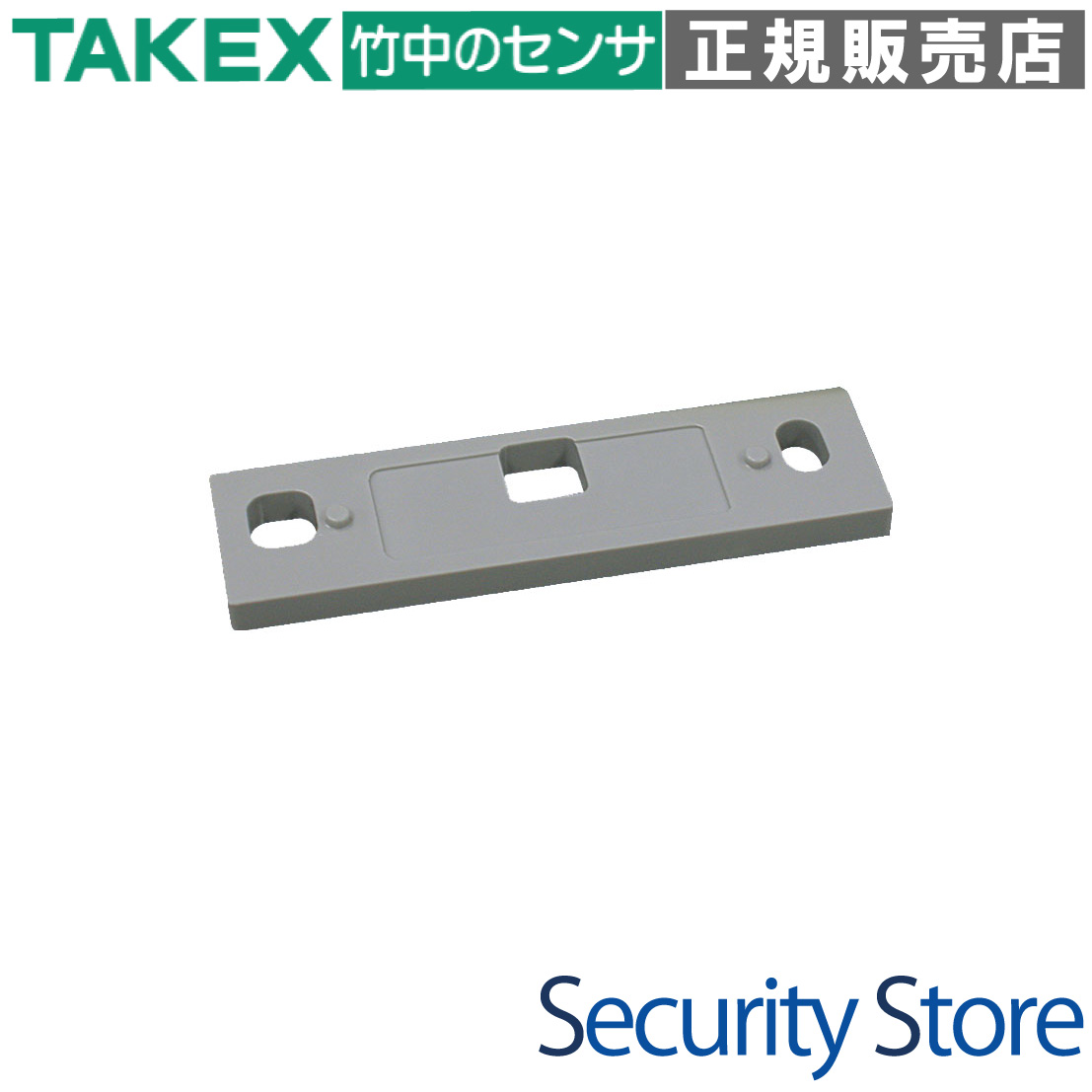 マグネットスイッチ用スペーサー20個 スイッチ部用 グレー TAKEX 竹中エンジニアリング