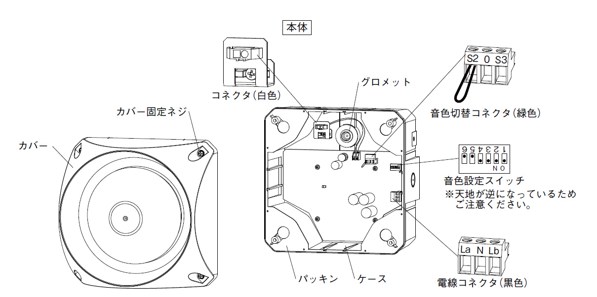 マルチサイレン AS-24XR 製品画像