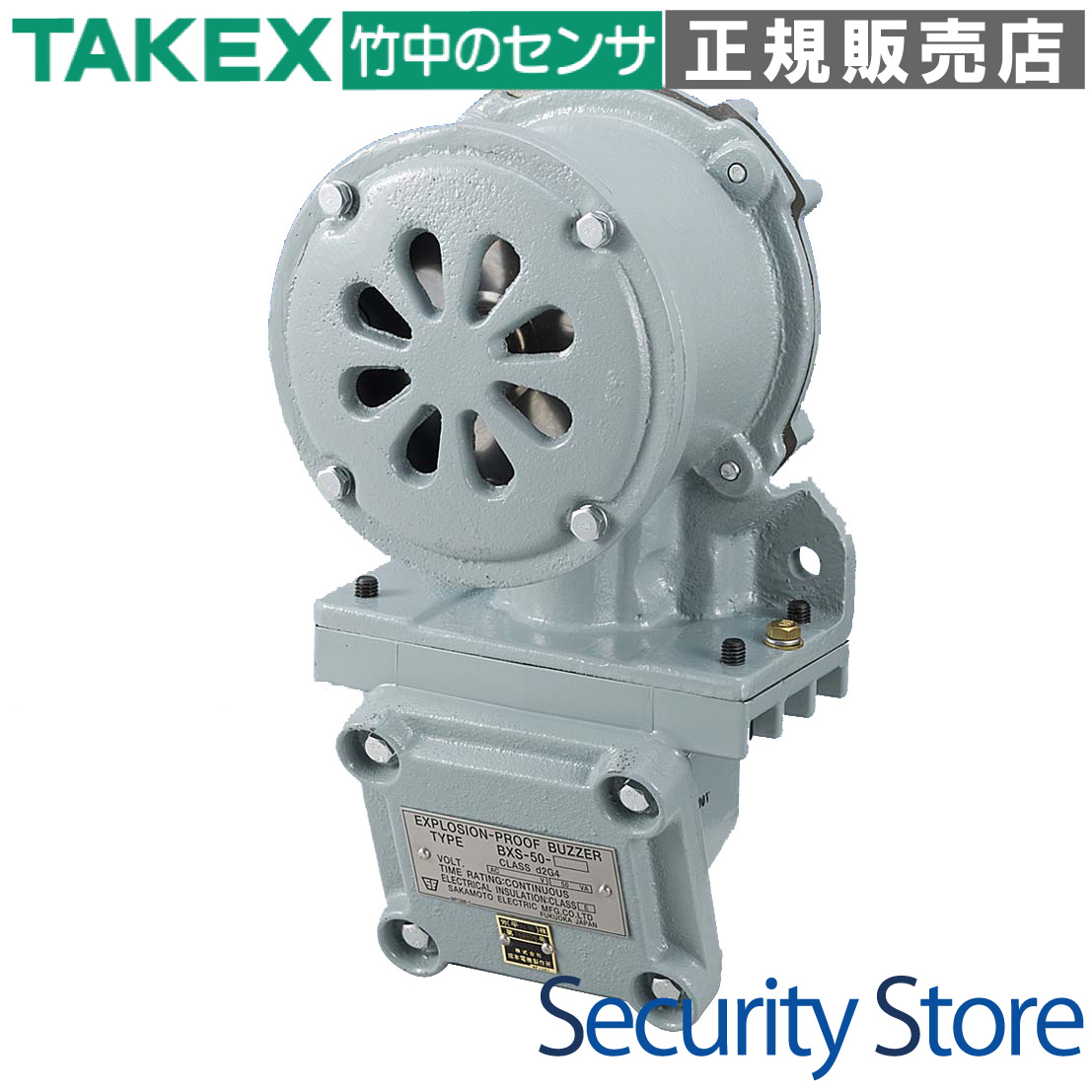 耐圧防爆型ブザー TAKEX 竹中エンジニアリング