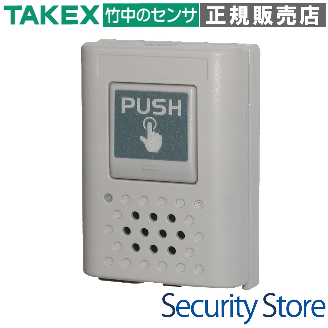簡易型Eメール通報装置（屋内用） TAKEX 竹中エンジニアリング