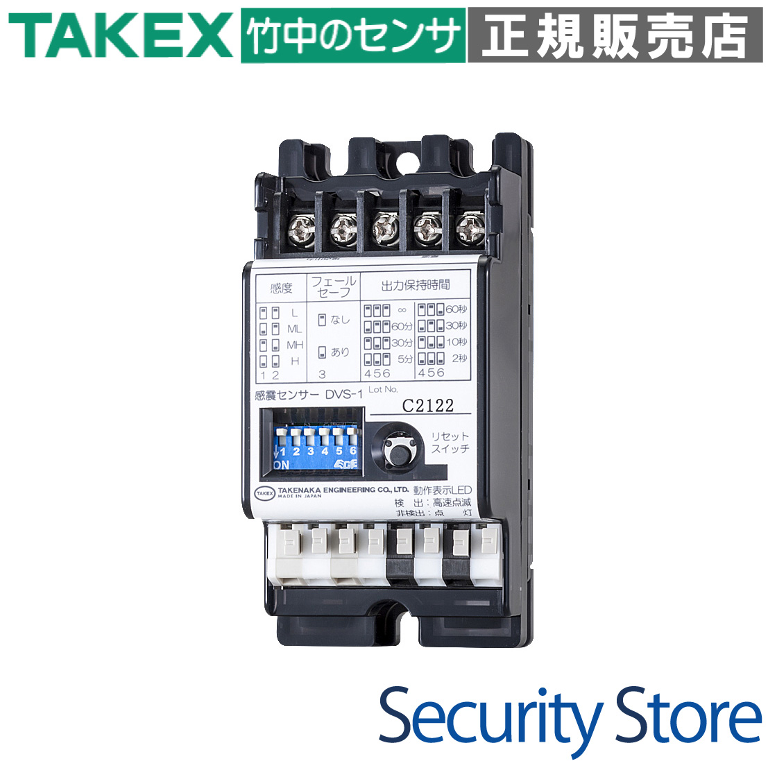 感震センサー TAKEX 竹中エンジニアリング