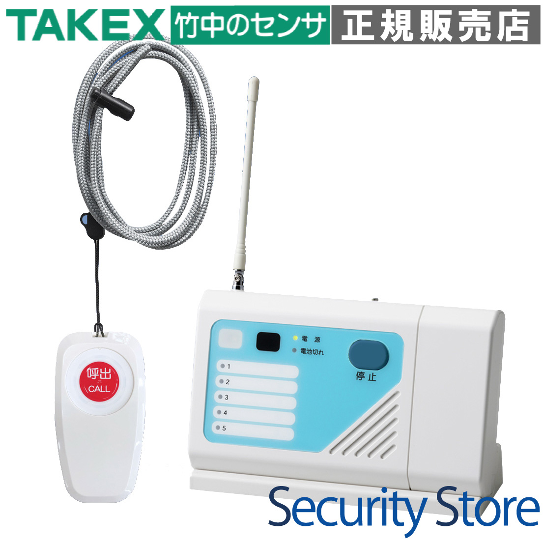 緊急呼出しセット（卓上型受信機） TAKEX 竹中エンジニアリング