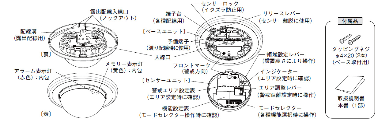 PA-6614W(BL) パッシブセンサー ブラックの製品画像