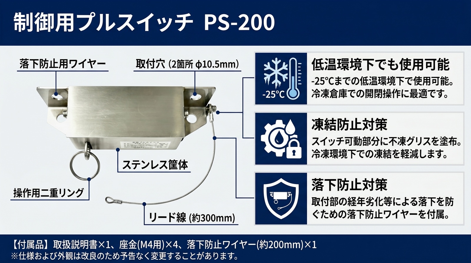 プルスイッチ PS-200 の外観画像