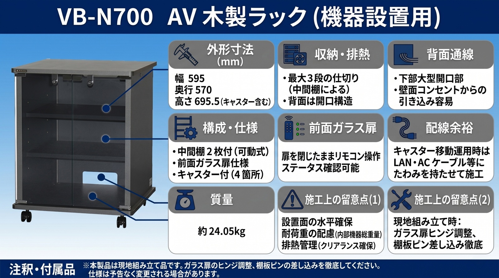 AV木製ラック VB-N700 製品画像